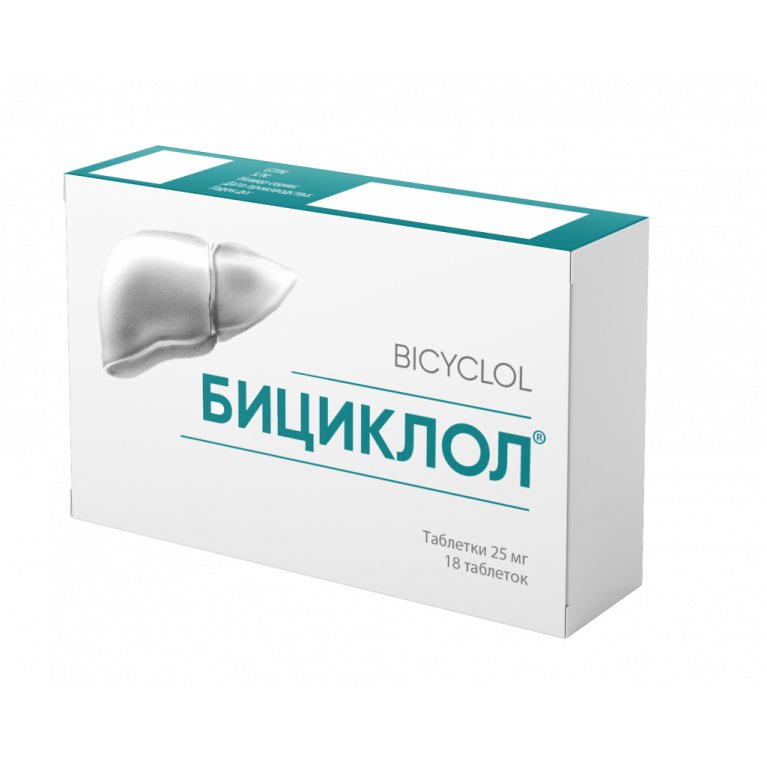 Бициклол таблетки 25 мг №18 